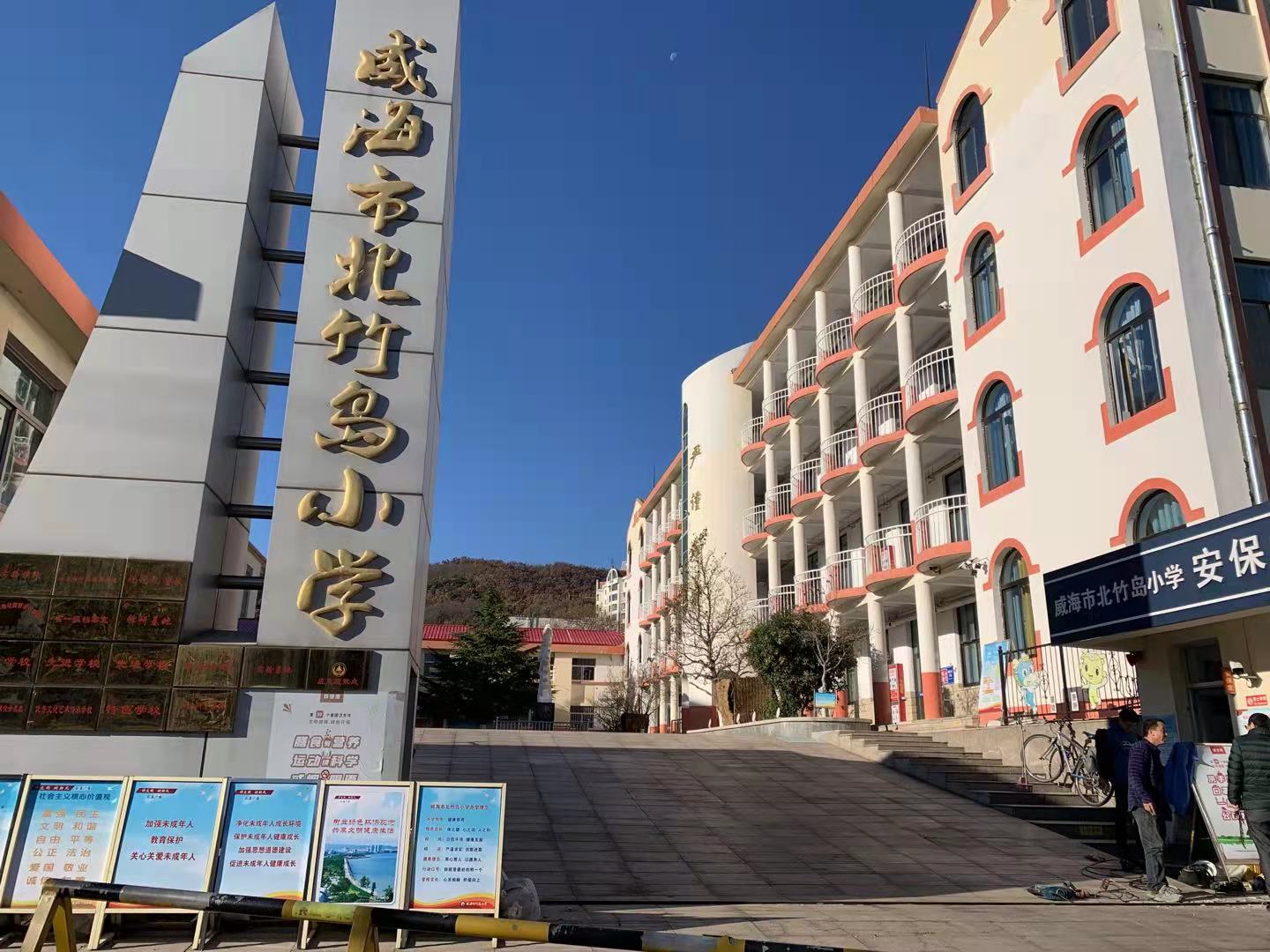 莘县北竹岛小学改造加固