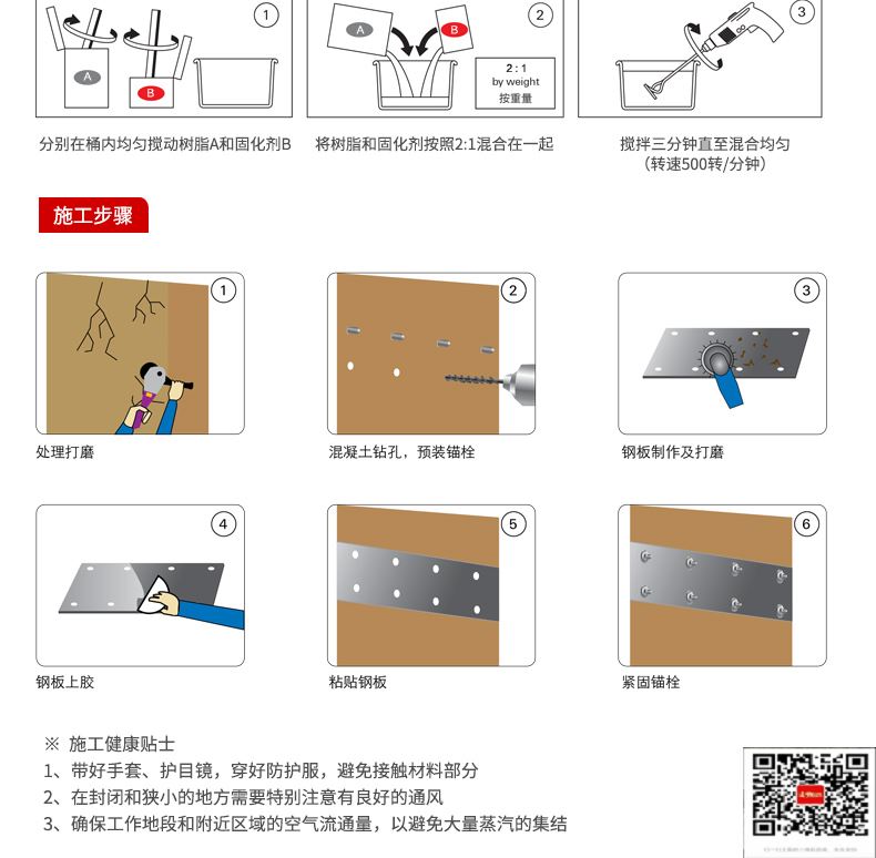 包钢莘县粘钢加固施工过程